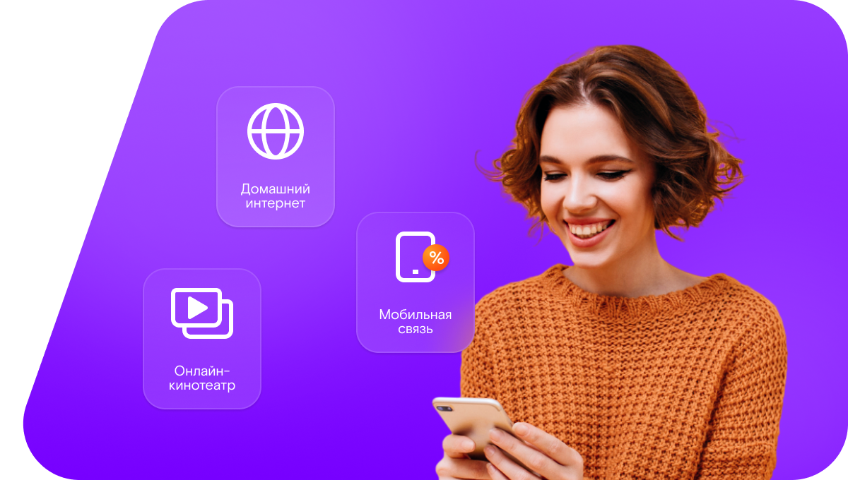 Промо-тарифы Ростелеком в&nbsp;деревня Ленская (Курганская область)